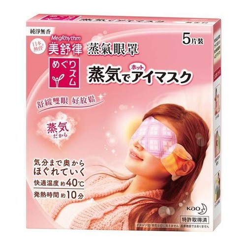 kao megrhythm steam eye mask
